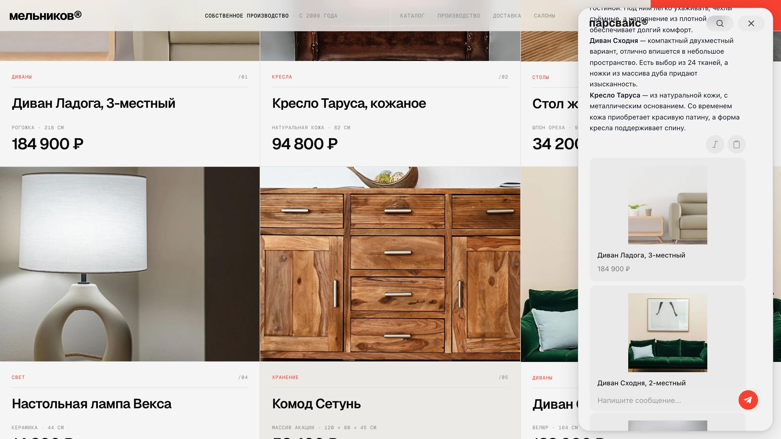 Диалог